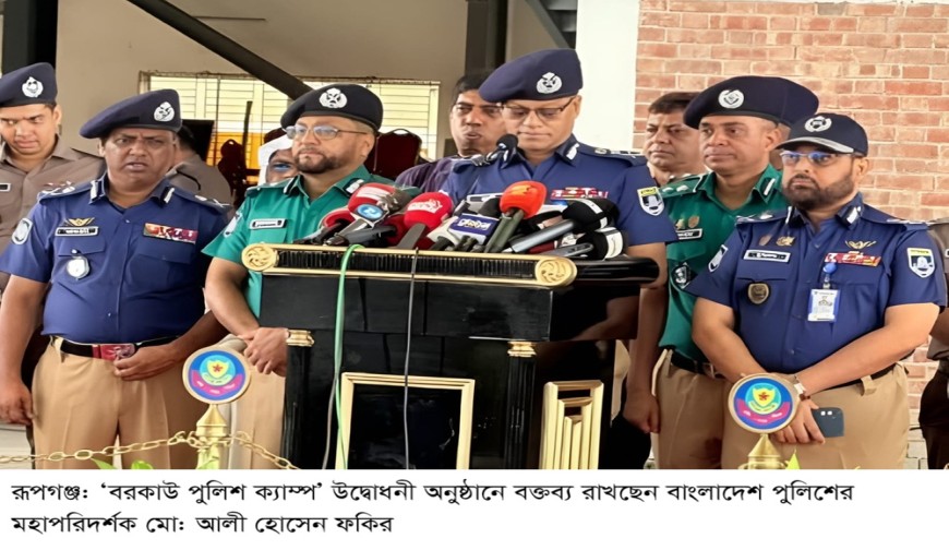 ৪ থানা, ৬ তদন্ত কেন্দ্র, ২পুলিশ লাইনস, ৩ডিসি অফিসসহ ৪১টি পুলিশবক্স স্থাপনের কার্যক্রম চলছে...আইজিপি